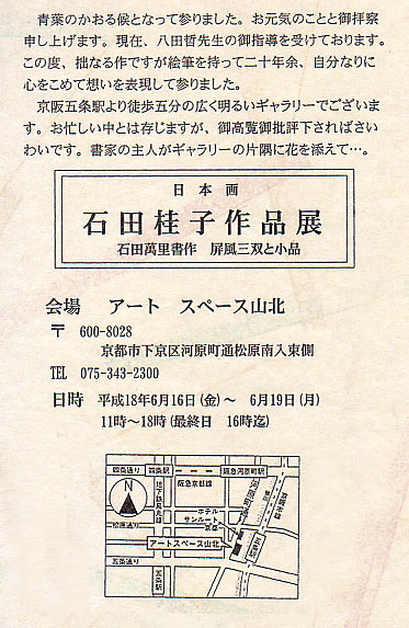 20060525.jpg
